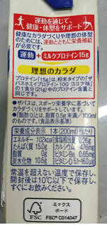 「ザバス MILK PROTEIN 脂肪0 ミルク風味 パック200ml」のクチコミ画像 by もぐりーさん