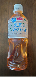 「イオン トップバリュ 銀毫入りジャスミン茶 525ml」のクチコミ画像 by もぐりーさん