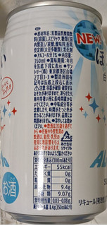 「サントリー ほろよい 白いサワー 缶350ml」のクチコミ画像 by もぐちゃかさん