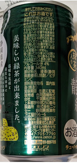 「合同酒精 NIPPON PREMIUM 静岡県産緑茶割り 缶340ml」のクチコミ画像 by もぐちゃかさん