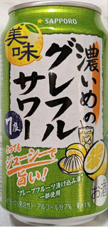 「サッポロ 濃いめのグレフルサワー 缶350ml」のクチコミ画像 by もぐちゃかさん