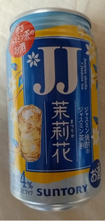 「サントリー 茉莉花 ジャスミン茶割・JJ缶 缶335ml」のクチコミ画像 by みやちこ先生さん