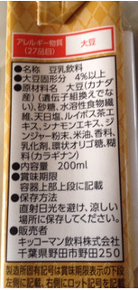 「キッコーマン 豆乳飲料 シナモン パック200ml」のクチコミ画像 by レビュアーさん