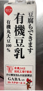 「スジャータめいらく 豆腐もできます 有機豆乳 パック900ml」のクチコミ画像 by シナもンさん