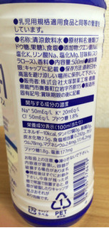 「大塚製薬 経口補水液OS‐1 ペット500ml」のクチコミ画像 by なでしこ5296さん