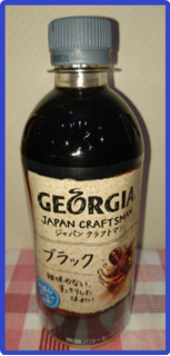 「ジョージア ジャパン クラフトマン ブラック ペット500ml」のクチコミ画像 by ちるおこぜさん