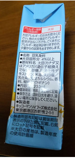 「キッコーマン 豆乳飲料 バニラアイス パック200ml」のクチコミ画像 by おうちーママさん