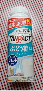「明治 TANPACT ぶどう糖入りドリンク すっきりラムネ風味 250ml」のクチコミ画像 by hiro718163さん