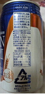 「わくわく手作りファーム川北 グランアグリ 缶350ml」のクチコミ画像 by もぐちゃかさん