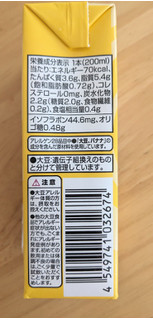 「トップバリュ 低糖質 豆乳飲料 バナナ パック200ml」のクチコミ画像 by まめぱんださん