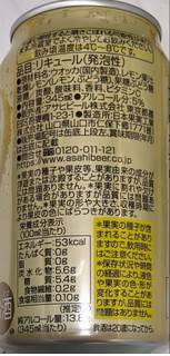 「アサヒ 未来のレモンサワー 345ml」のクチコミ画像 by もぐちゃかさん