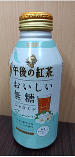 「KIRIN 午後の紅茶 おいしい無糖ジャスミン 400g」のクチコミ画像 by hiro718163さん