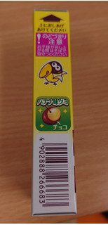 「森永製菓 チョコボール チョコバナナグミ 箱26g」のクチコミ画像 by ももたろこさん