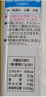 「ロッテ ことりっぷ ふんわりプチケーキ 喫茶マロンのかぼちゃのプリン 袋8個」のクチコミ画像 by はるなつひさん