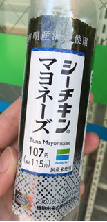 「ファミリーマート 手巻寿司 シーチキンマヨネーズ」のクチコミ画像 by なでしこ5296さん