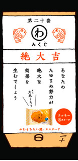 「モンテール 小さな洋菓子店 わスイーツ ふわもちたい焼 ティラミス おみくじシール付き 袋1個」のクチコミ画像 by MAA しばらく不在さん