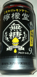 「コカ・コーラ 檸檬堂 無糖レモン 缶350ml」のクチコミ画像 by Anchu.さん