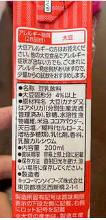 「キッコーマン 豆乳飲料 ティラミス パック200ml」のクチコミ画像 by 甘党の桜木さん