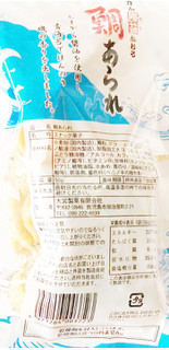 「大宮製菓 鯛あられ 50g」のクチコミ画像 by コーンスナック好きさん