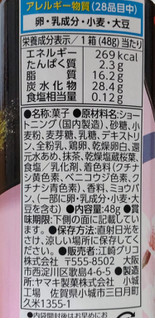 「江崎グリコ クリームコロン 大人のさくら抹茶 箱48g」のクチコミ画像 by はるなつひさん