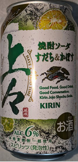 「KIRIN 上々 焼酎ソーダ すだち＆かぼす 350ml」のクチコミ画像 by もぐちゃかさん