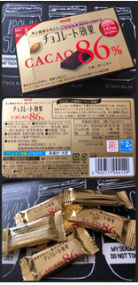 「明治 チョコレート効果 カカオ86％ 箱70g」のクチコミ画像 by my name is...さん