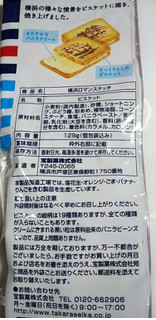 「takara 横浜ロマンスケッチ 袋230g」のクチコミ画像 by レビュアーさん