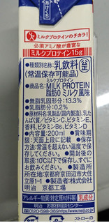 「ザバス MILK PROTEIN 脂肪0 ミルク風味 パック200ml」のクチコミ画像 by もぐりーさん