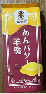 「ファミリーマート ファミマル あんバター 羊羹」のクチコミ画像 by わやさかさん