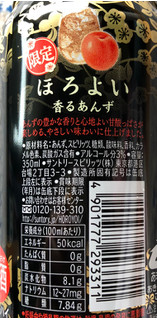 「サントリー ほろよい 香るあんず 缶350ml」のクチコミ画像 by シナもンさん