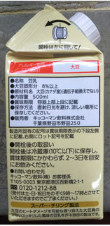 「キッコーマン おいしい無調整豆乳 パック500ml」のクチコミ画像 by シロですさん