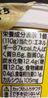 「トップバリュ 濃いクリーミーな味わい ギリシャヨーグルト パイン＆シークヮーサー カップ110g」のクチコミ画像 by レビュアーさん