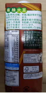 「スジャータめいらく 有機大豆使用 アーモンド 豆乳飲料 パック330ml」のクチコミ画像 by おうちーママさん