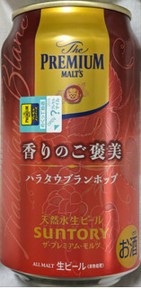 「サントリー ザ・プレミアム・モルツ 香りのご褒美 缶350ml」のクチコミ画像 by もぐちゃかさん