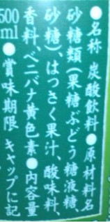 「アサヒ ぜいたく三ツ矢 広島県産はっさく ペット500ml」のクチコミ画像 by レビュアーさん