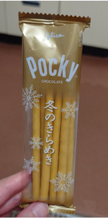 「江崎グリコ 冬のきらめきポッキー 塩キャラメル 2袋」のクチコミ画像 by ももたろこさん