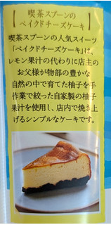 「ロッテ ことりっぷ 小さなチョコパイ 喫茶スプーンのベイクドチーズケーキ 袋8個」のクチコミ画像 by はるなつひさん