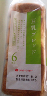 「タカキベーカリー 豆乳ブレッド 袋6枚」のクチコミ画像 by レビュアーさん