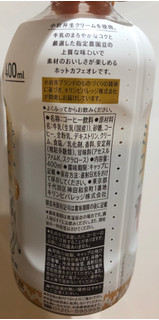 「小岩井 ミルクとコーヒー ホット ペット400ml」のクチコミ画像 by はぐれ様さん