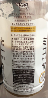 「小岩井 ミルクとコーヒー ペット500ml」のクチコミ画像 by はぐれ様さん