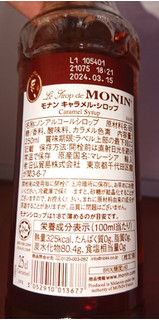 「MONIN キャラメルシロップ 250ml」のクチコミ画像 by reimoguさん
