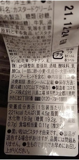 「ローソン Uchi Cafe’ Specialite 深聖ピスタチオケーキ」のクチコミ画像 by  しおりさん