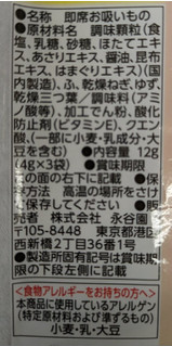 「永谷園 はま吸い 袋4g×3」のクチコミ画像 by もぐちゃかさん
