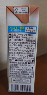 「江崎グリコ アーモンド効果 3種のナッツ 砂糖不使用 パック200ml」のクチコミ画像 by ももたろこさん