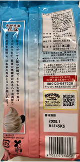「不二家 カントリーマアム 八ヶ岳高原花豆ソフトクリーム 袋14枚」のクチコミ画像 by SANAさん