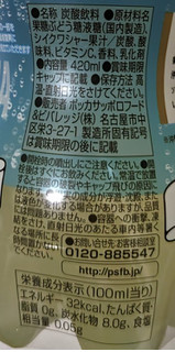 「ポッカサッポロ 沖縄シークヮーサーソーダ 500ml」のクチコミ画像 by もぐちゃかさん