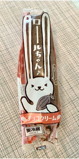 「ヤマザキ ロールちゃん チョコクリーム 袋1個」のクチコミ画像 by ぱぴぴさん