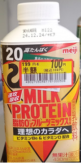 「ザバス MILK PROTEIN 脂肪0 フルーツミックス風味 ボトル430ml」のクチコミ画像 by さばおじさんさん