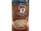 「サークルKサンクス Cherie Dolce Cafe カフェラテクリーミー カップ270ml」のクチコミ画像 by ﾙｰｷｰｽﾞさん