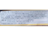 「トブラローネ フルーツ＆ナッツ 袋35g」のクチコミ画像 by のあ.さん